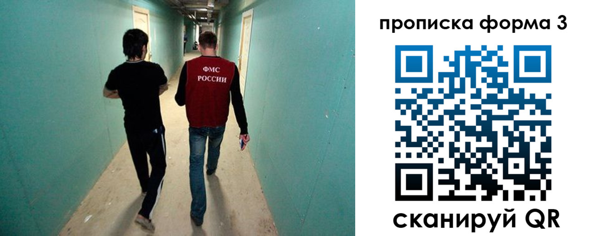 прописка 2025 в Десногорске