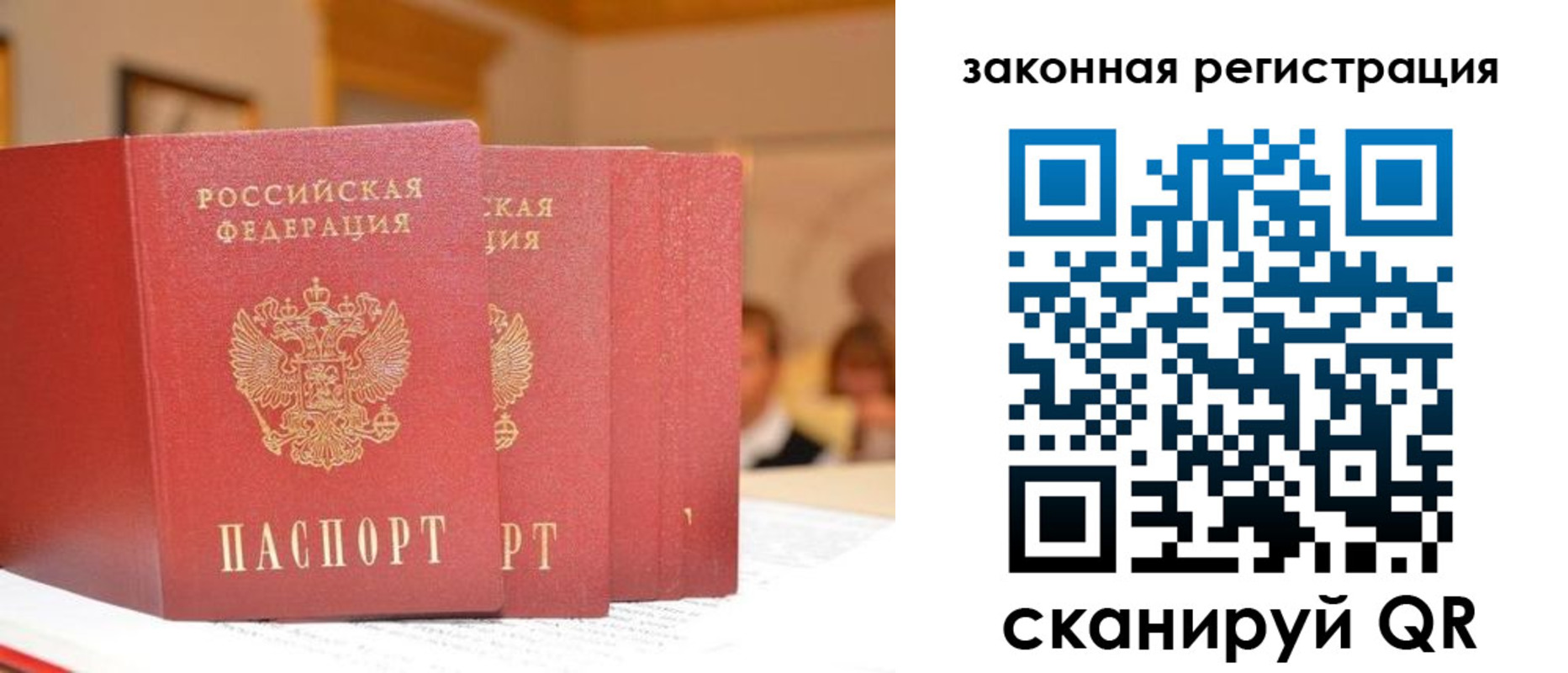 прописка иностранных граждан в Десногорске
