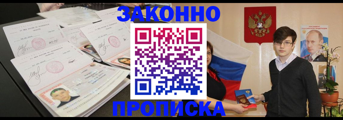 найти адрес прописки в Десногорске