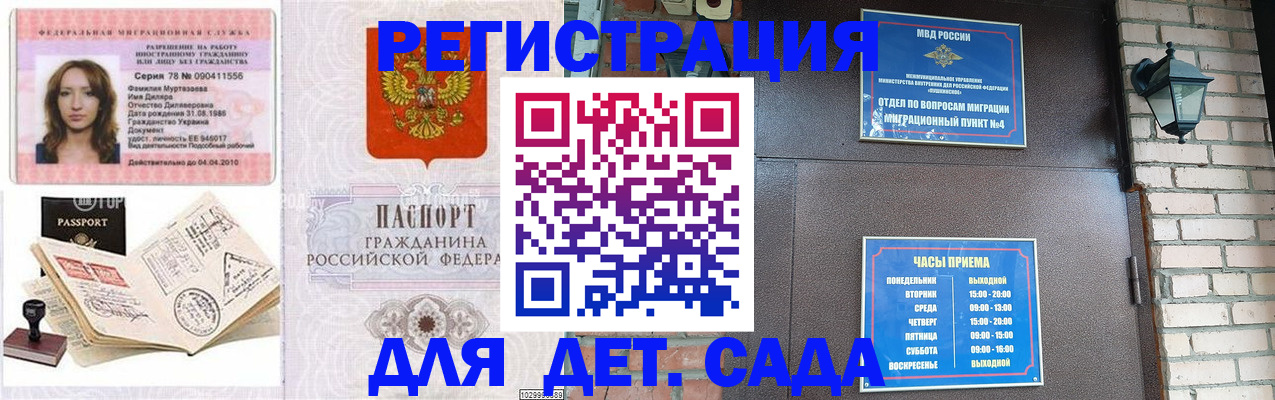 прописка поиск в Десногорске