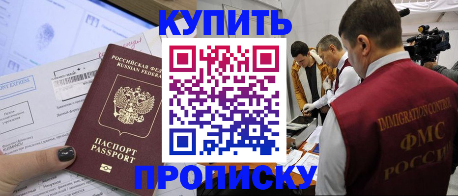 временная регистрация 2025 в Десногорске
