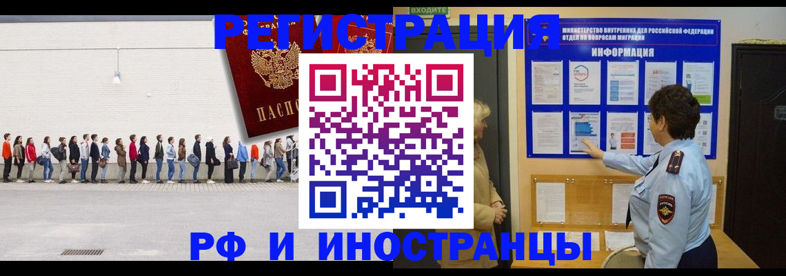 временная регистрация законно в Десногорске