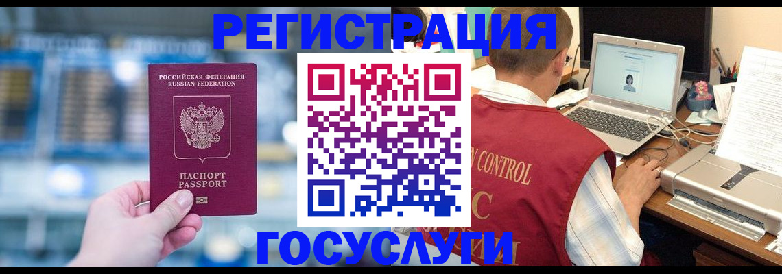 прописка ребенка в Десногорске